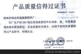 【塔机配件(图)】价格,厂家,图片,其他建筑工程机械配件,徐州市瑞达高强度紧固件厂-